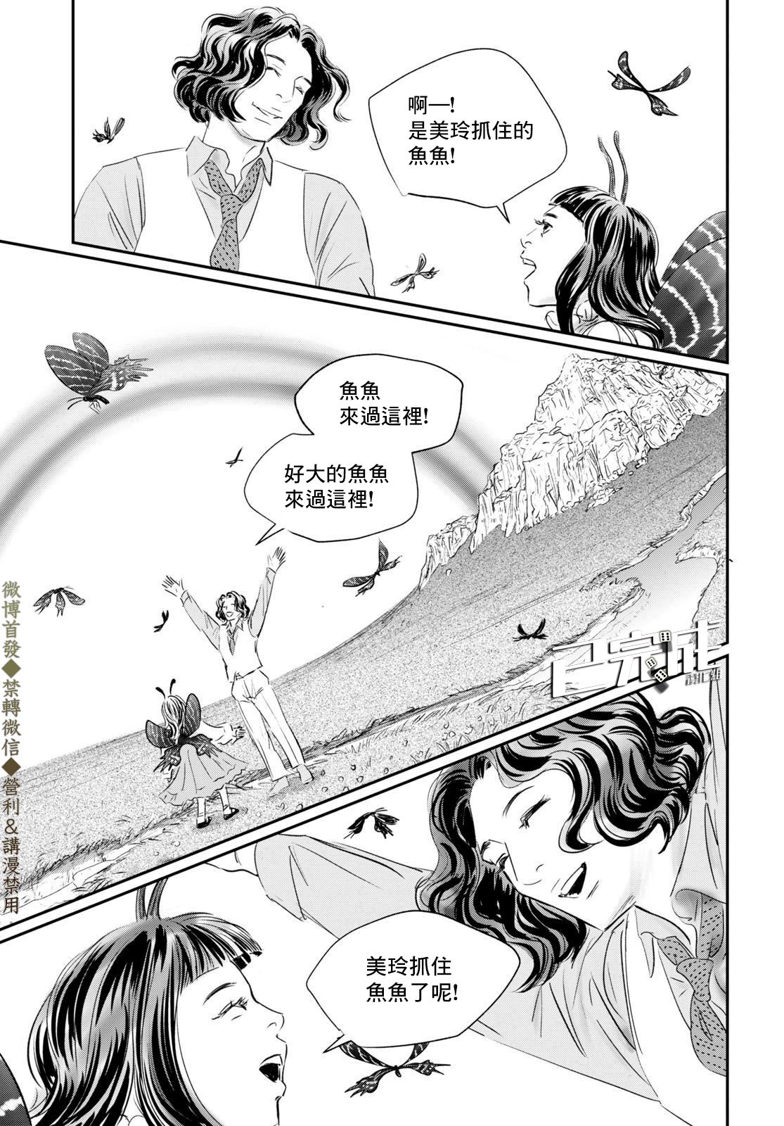 Fish Vol. 1 Ch. 2 第43页