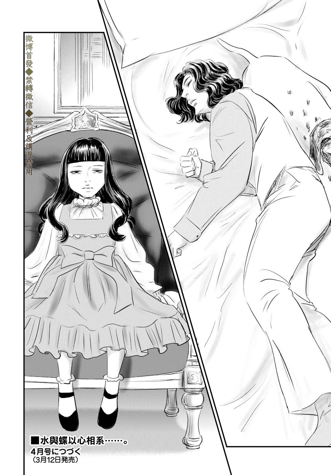 Fish Vol. 1 Ch. 2 第44页