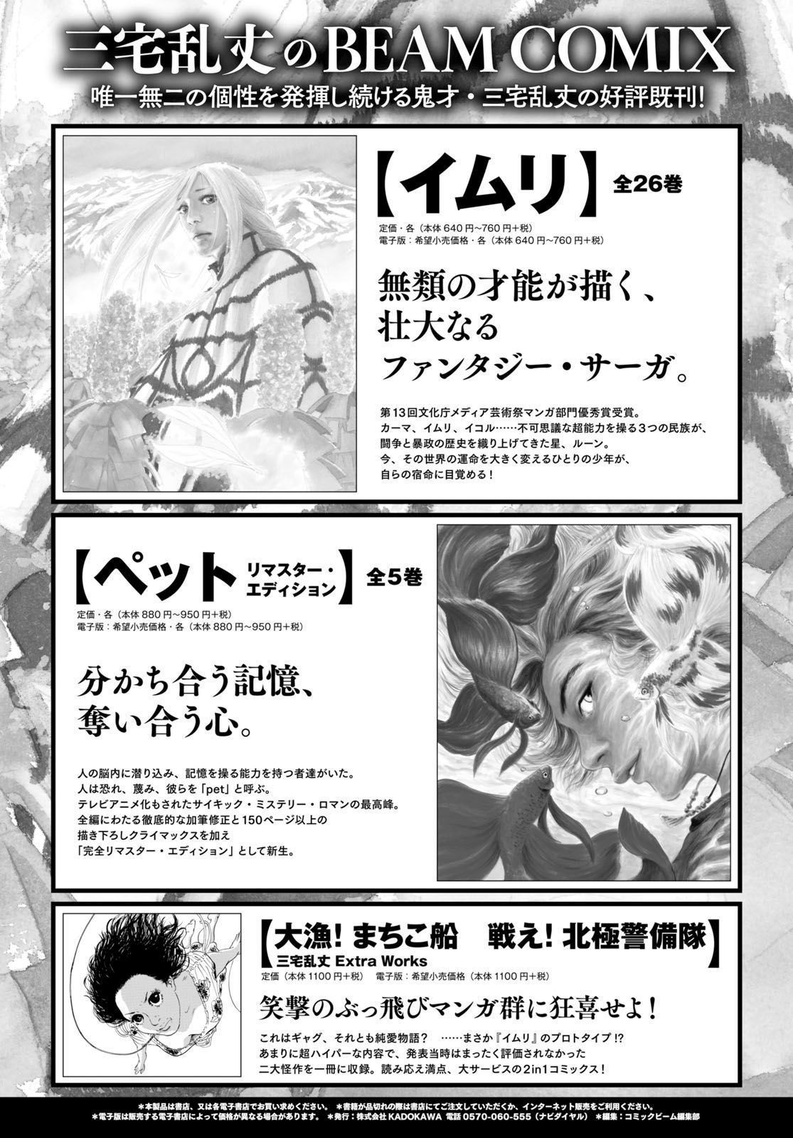 Fish Vol. 1 Ch. 2 第45页