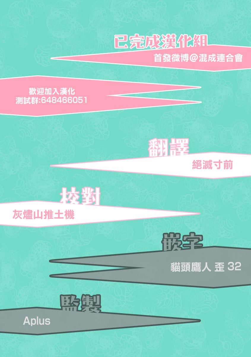 Fish Vol. 1 Ch. 2 第46页