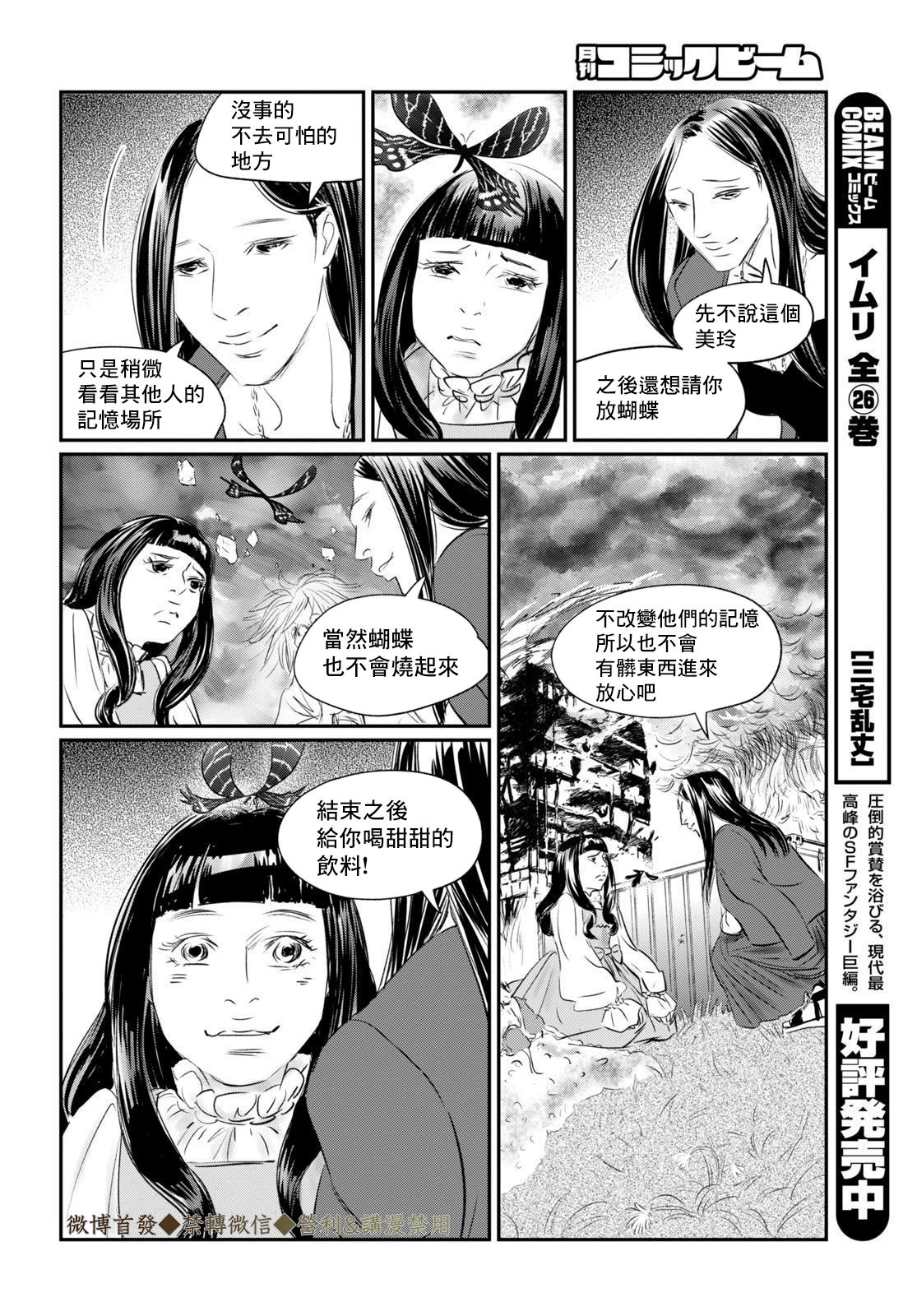Fish Vol. 1 Ch. 2 第7页