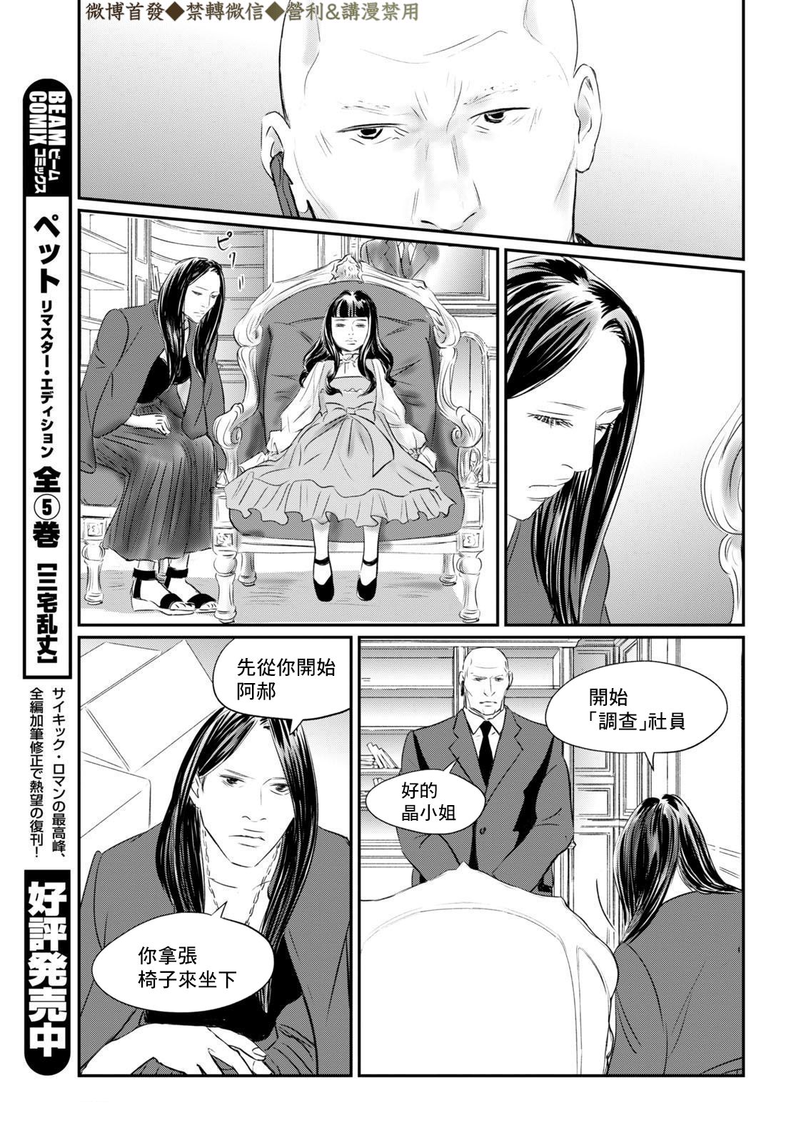 Fish Vol. 1 Ch. 2 第8页