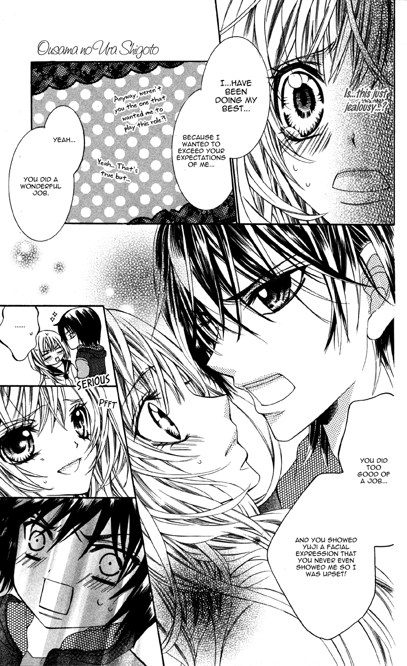 Ousama no Ura Shigoto Vol. 1 Ch. 3 第29页