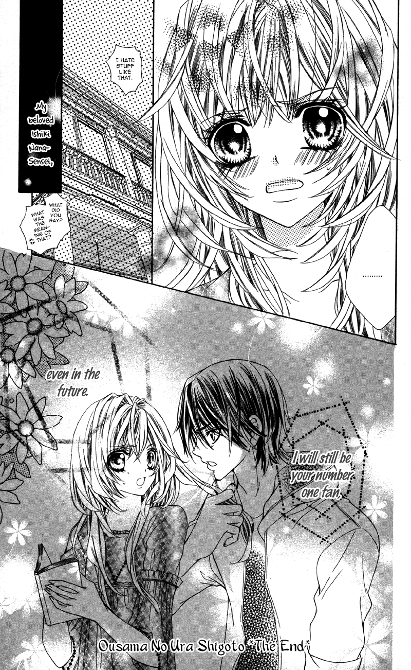 Ousama no Ura Shigoto Vol. 1 Ch. 3 第33页
