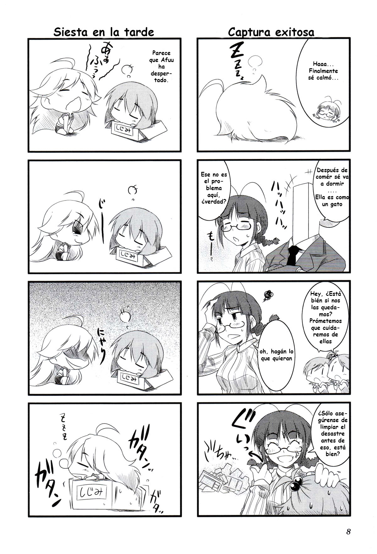 Puchimasu! Vol. 1 Ch. 1 第12页