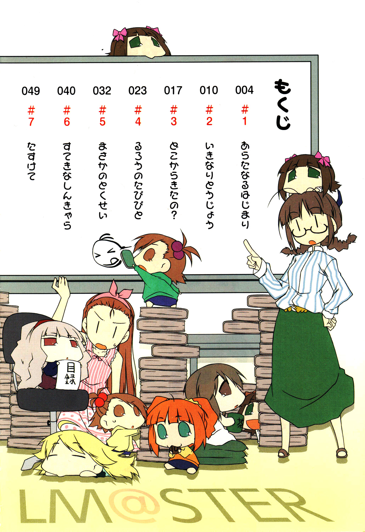 Puchimasu! Vol. 1 Ch. 1 第6页