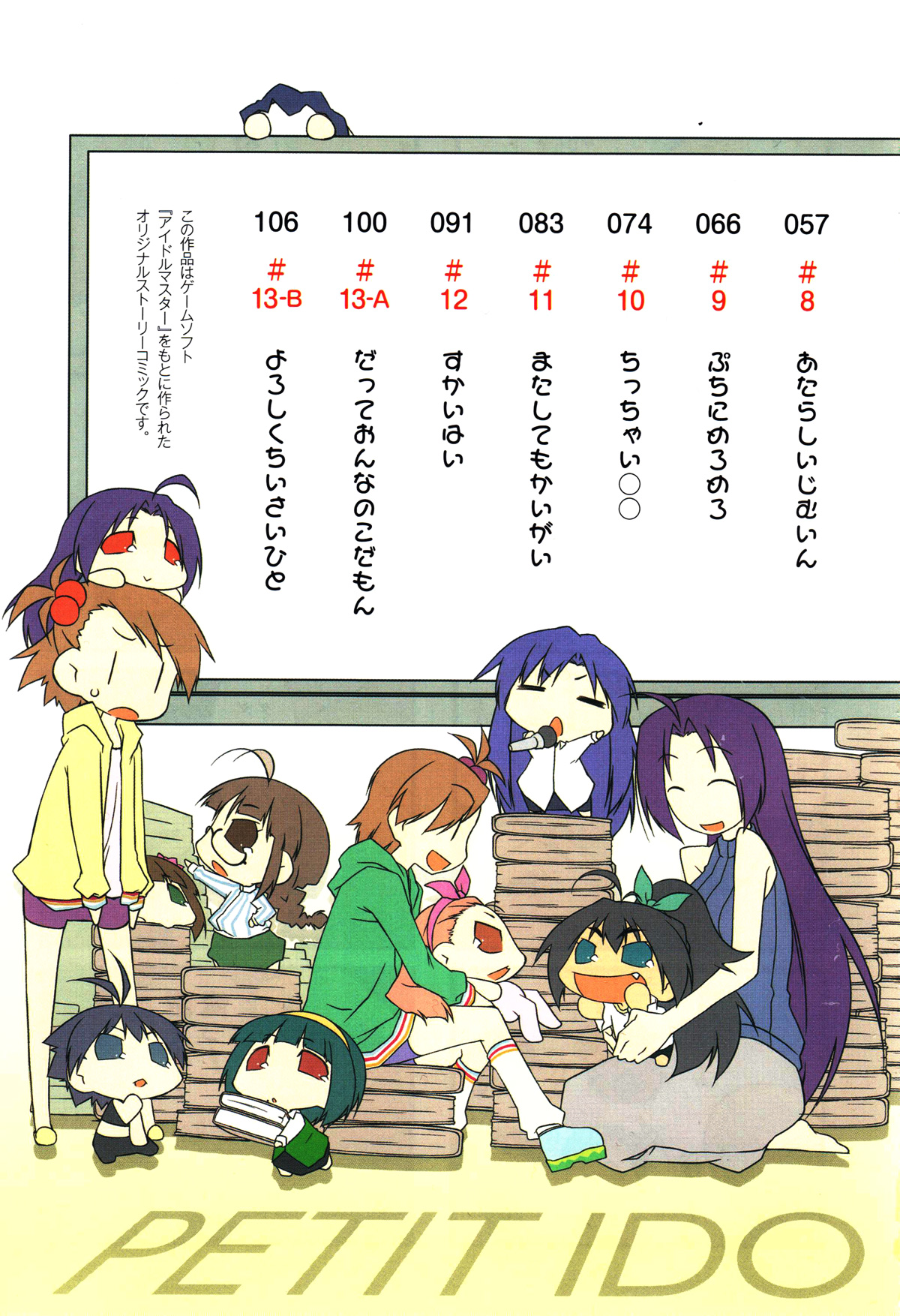 Puchimasu! Vol. 1 Ch. 1 第7页