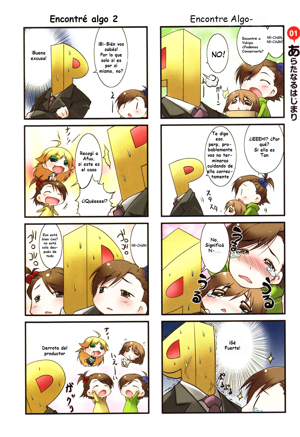 Puchimasu! Vol. 1 Ch. 1 第8页