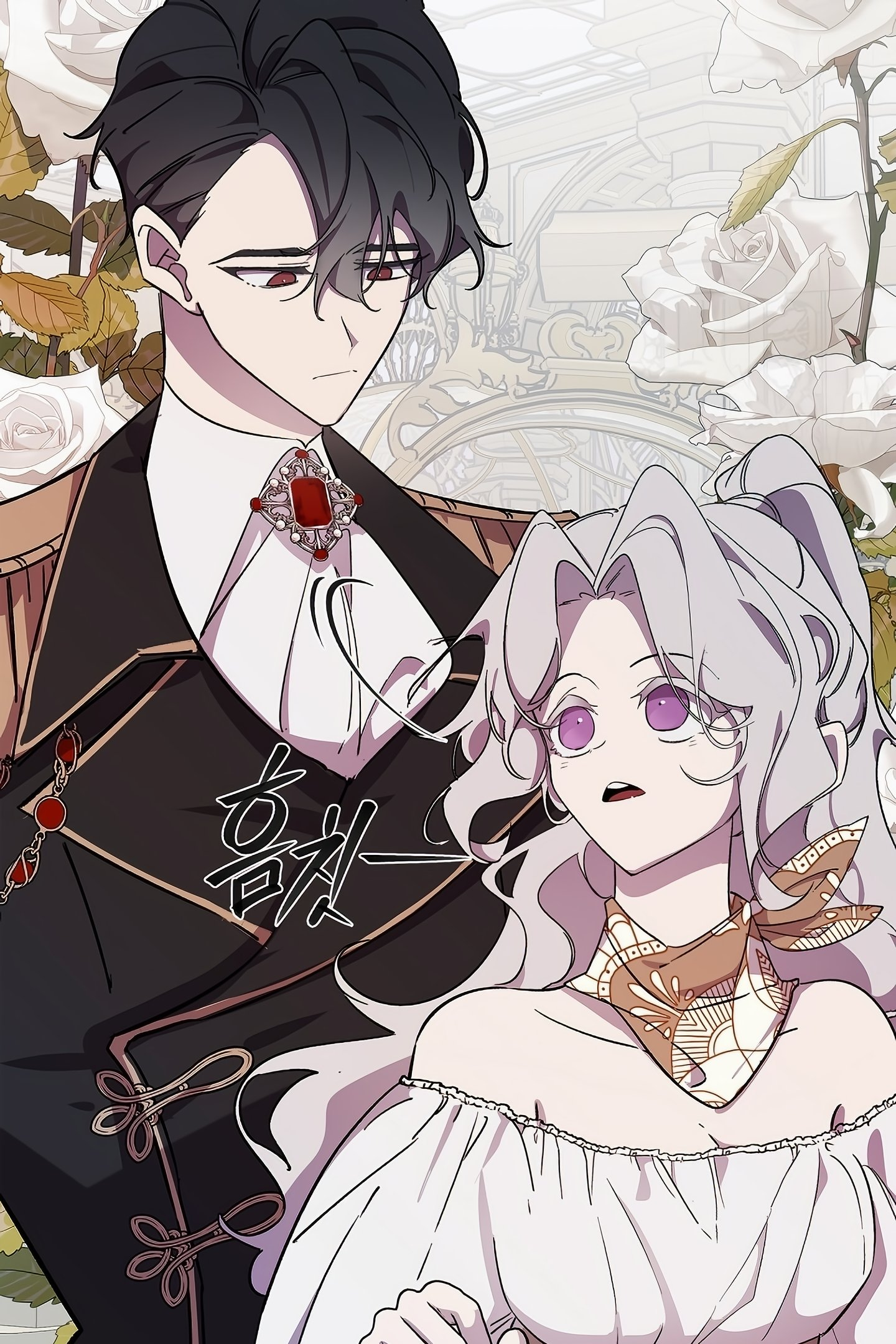 Duchess's Lo-Fi Coffeehouse Ch. 4 第12页