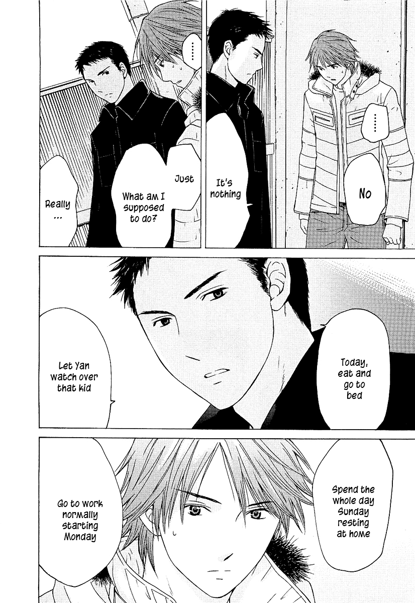 Kimi no Knife Monster 第16页