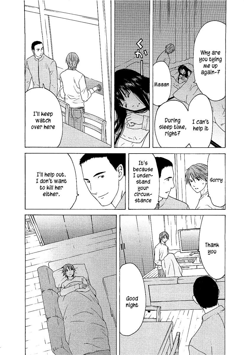 Kimi no Knife Monster 第24页