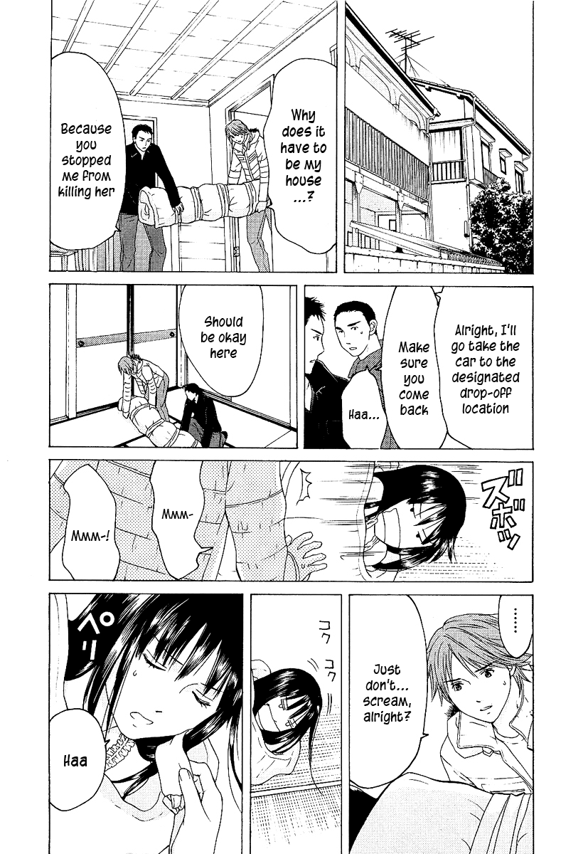 Kimi no Knife Monster 第7页