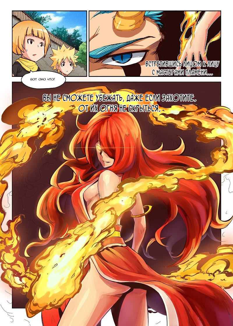 Star Martial God Technique Три великих боевых искусства 第10页