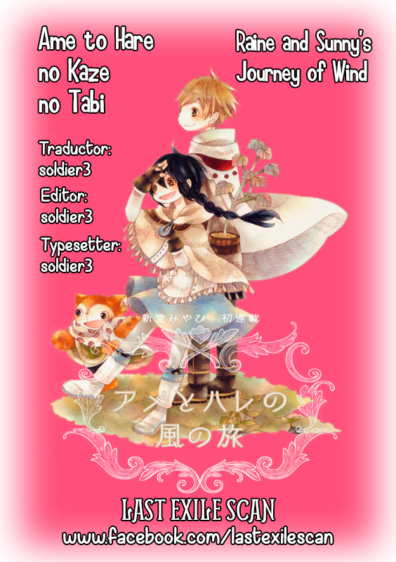Ame to Hare no Kaze no Tabi La torre de la ciudad lluviosa 第1页