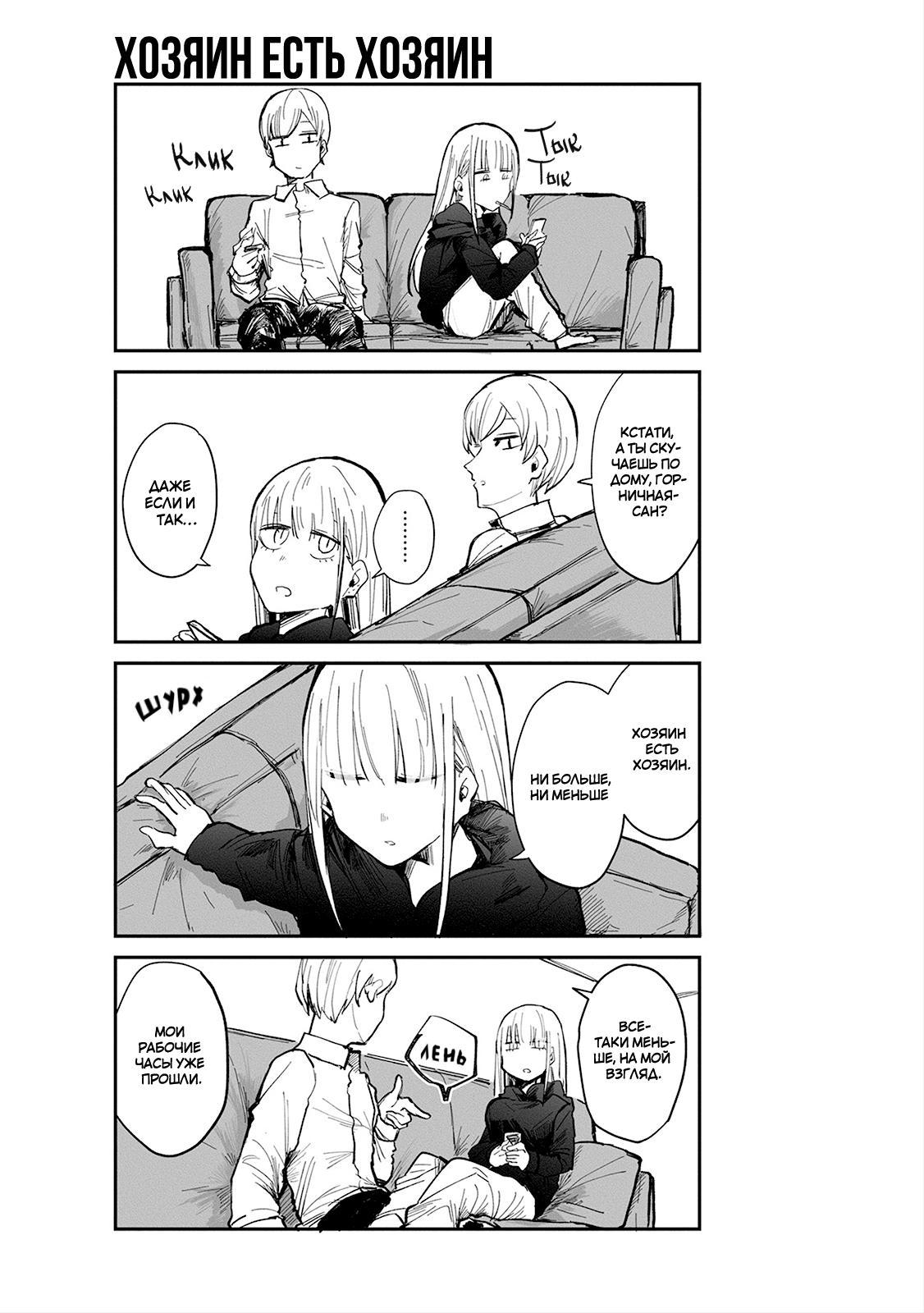 ○○ na Maid-san Vol. 1 Ch. 1 第14页