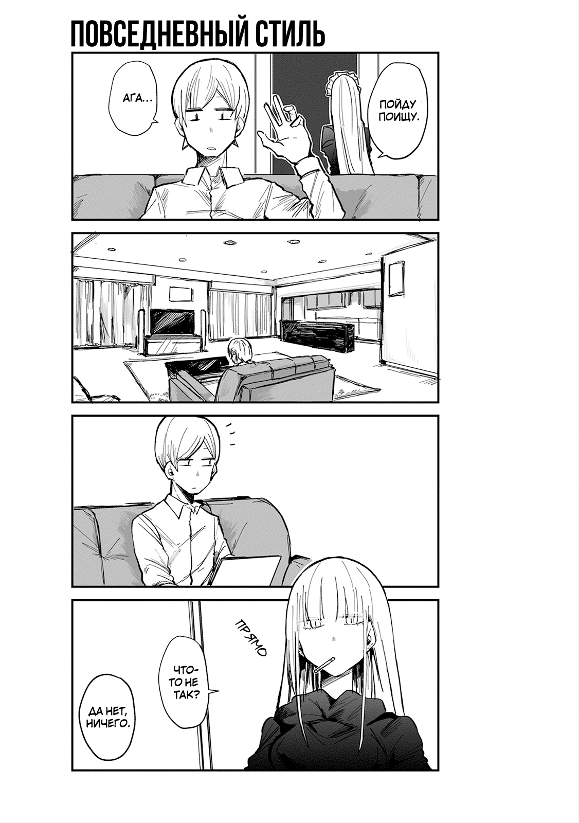 ○○ na Maid-san Vol. 1 Ch. 1 第4页