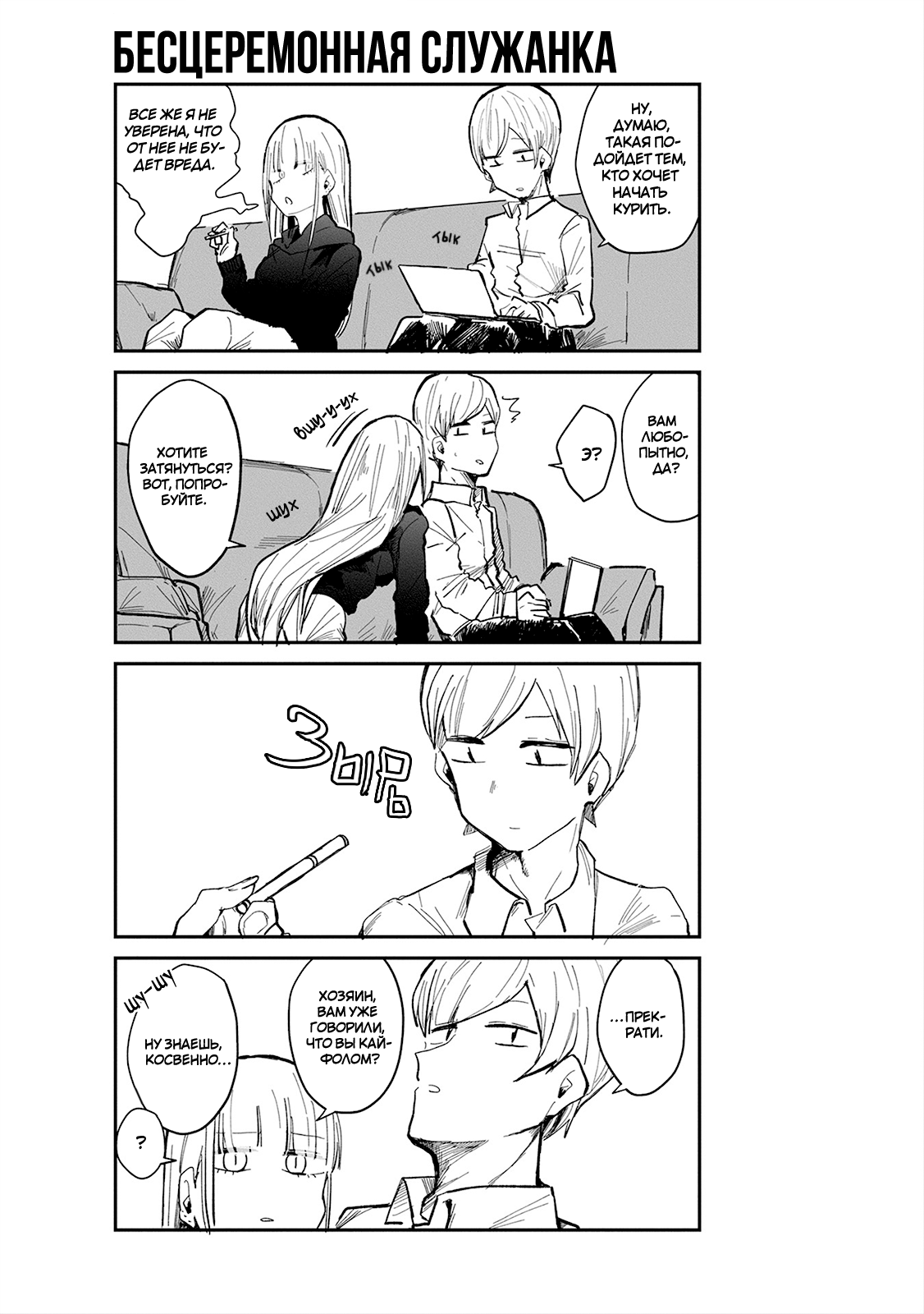 ○○ na Maid-san Vol. 1 Ch. 1 第6页