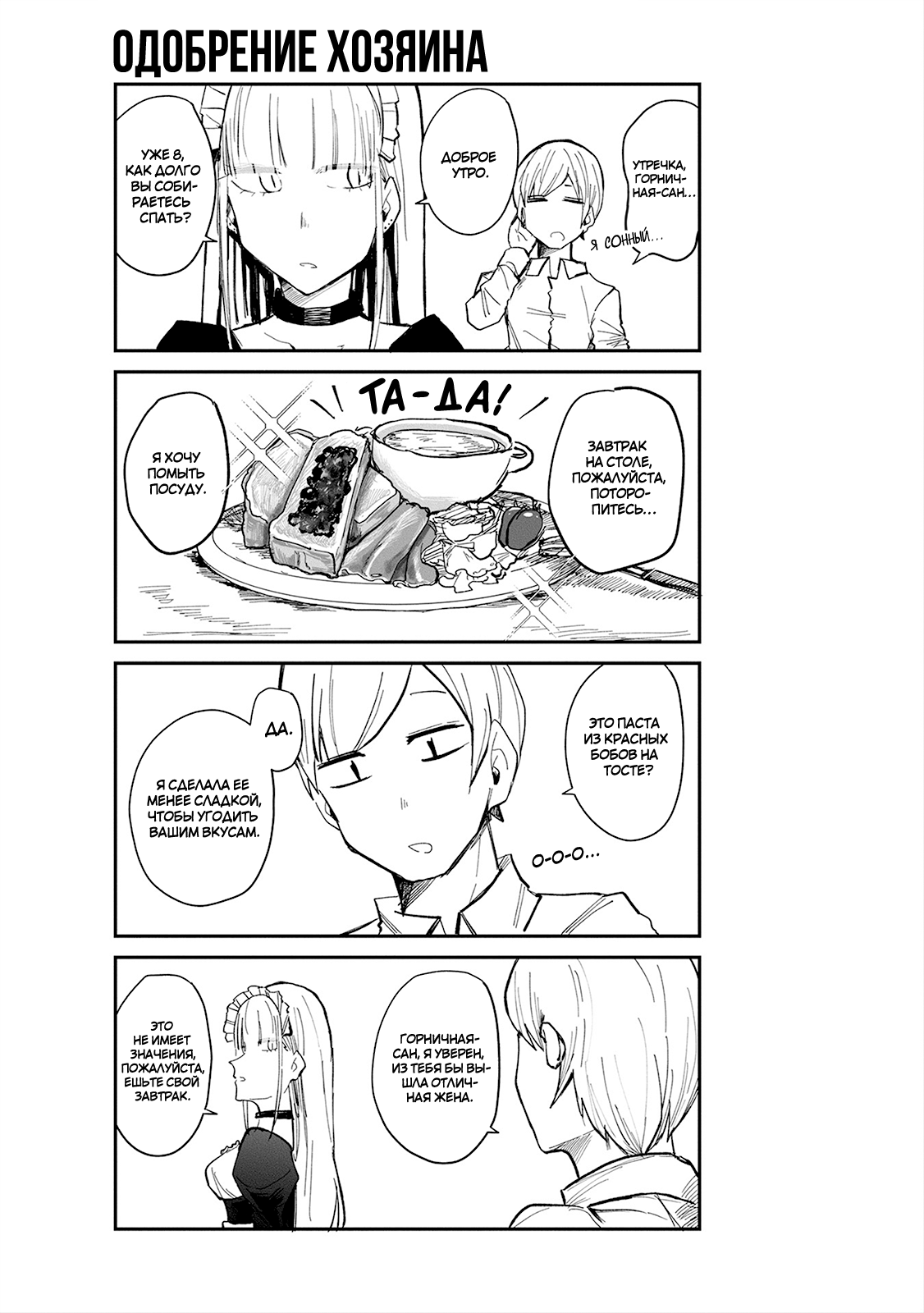 ○○ na Maid-san Vol. 1 Ch. 1 第8页