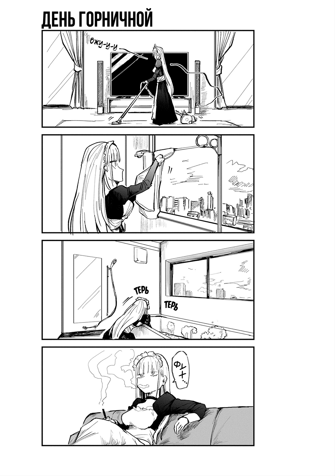 ○○ na Maid-san Vol. 1 Ch. 1 第9页