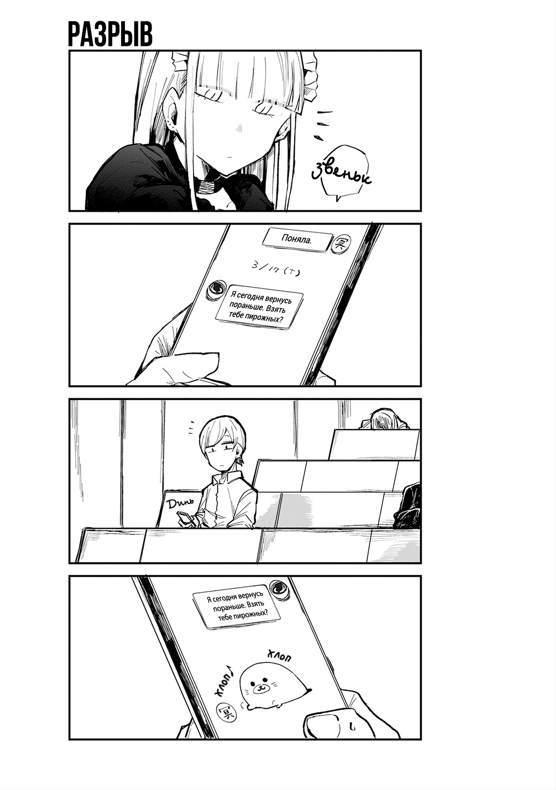 ○○ na Maid-san Vol. 1 Ch. 1 第10页