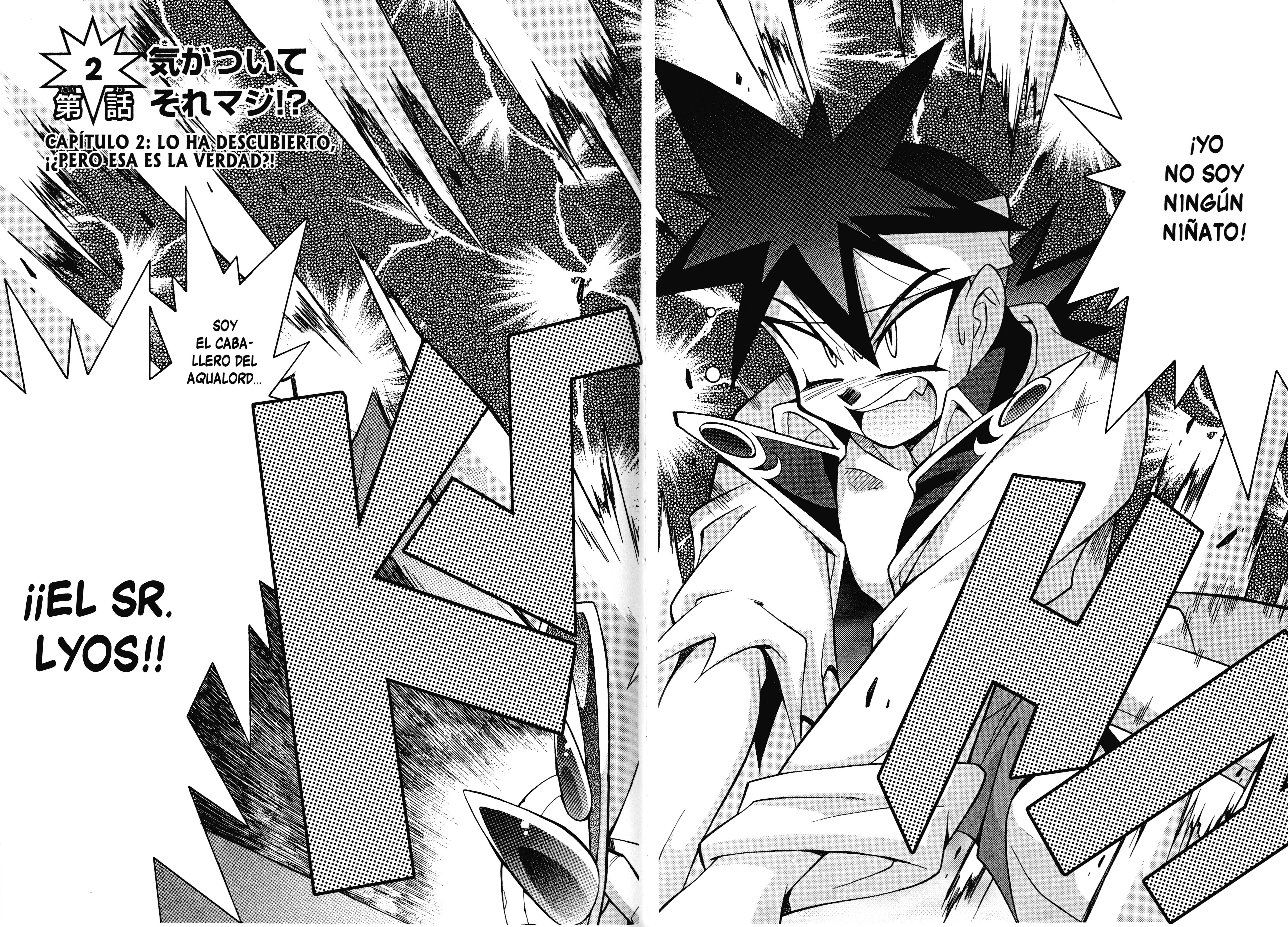 Slayers - Suiryuuou no Kishi Lo ha descubierto, ¡¿Pero esa es la verdad?! 第2页