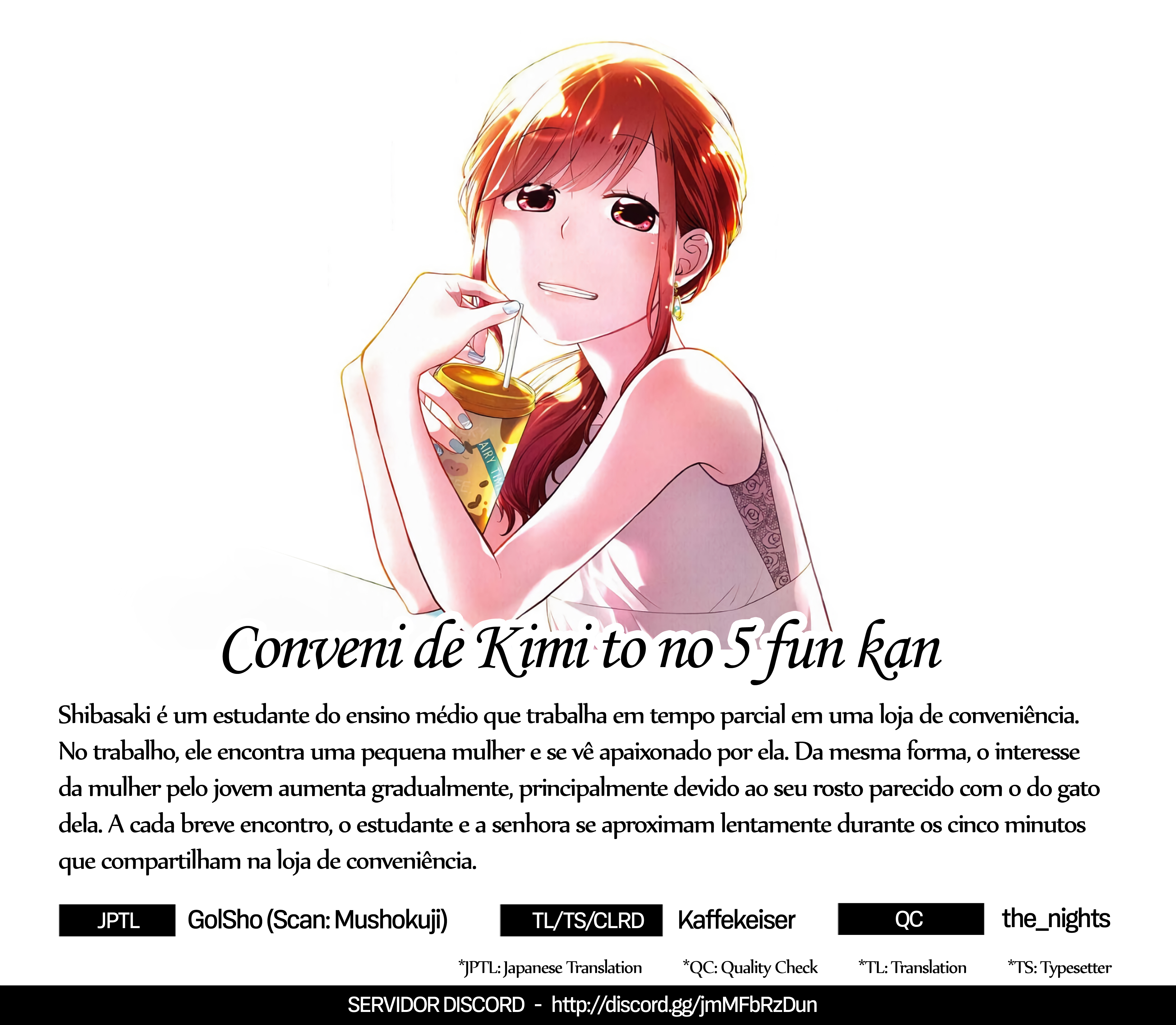 Combini de Kimi to no 5-funkan. 第1页