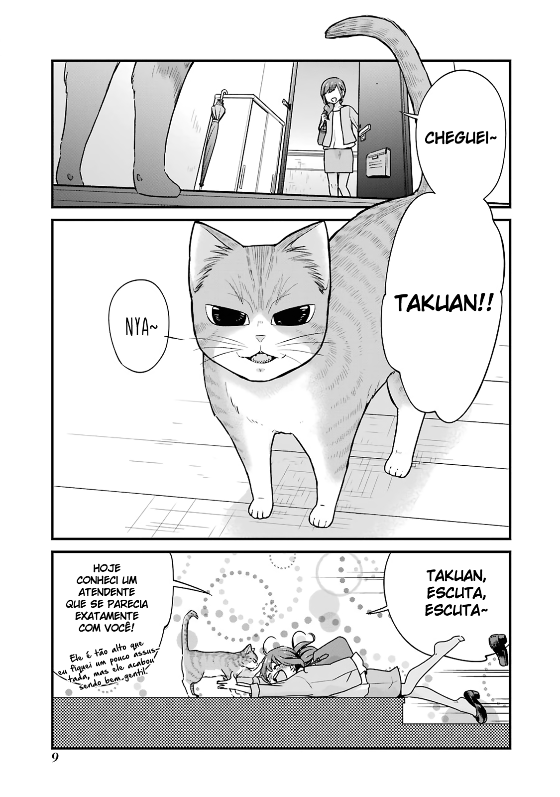 Combini de Kimi to no 5-funkan. Vol. 1 Ch. 1 第12页