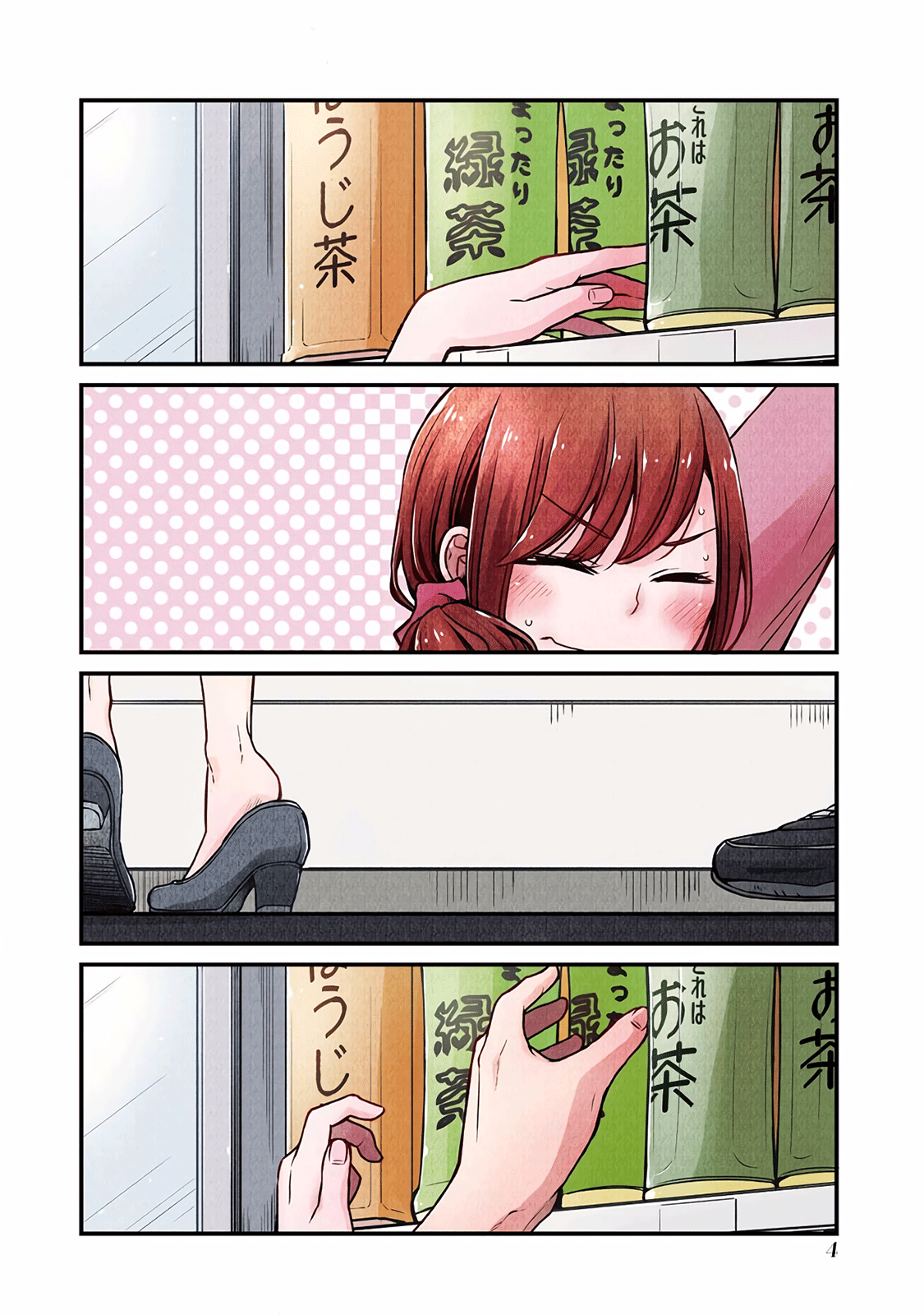 Combini de Kimi to no 5-funkan. 第7页