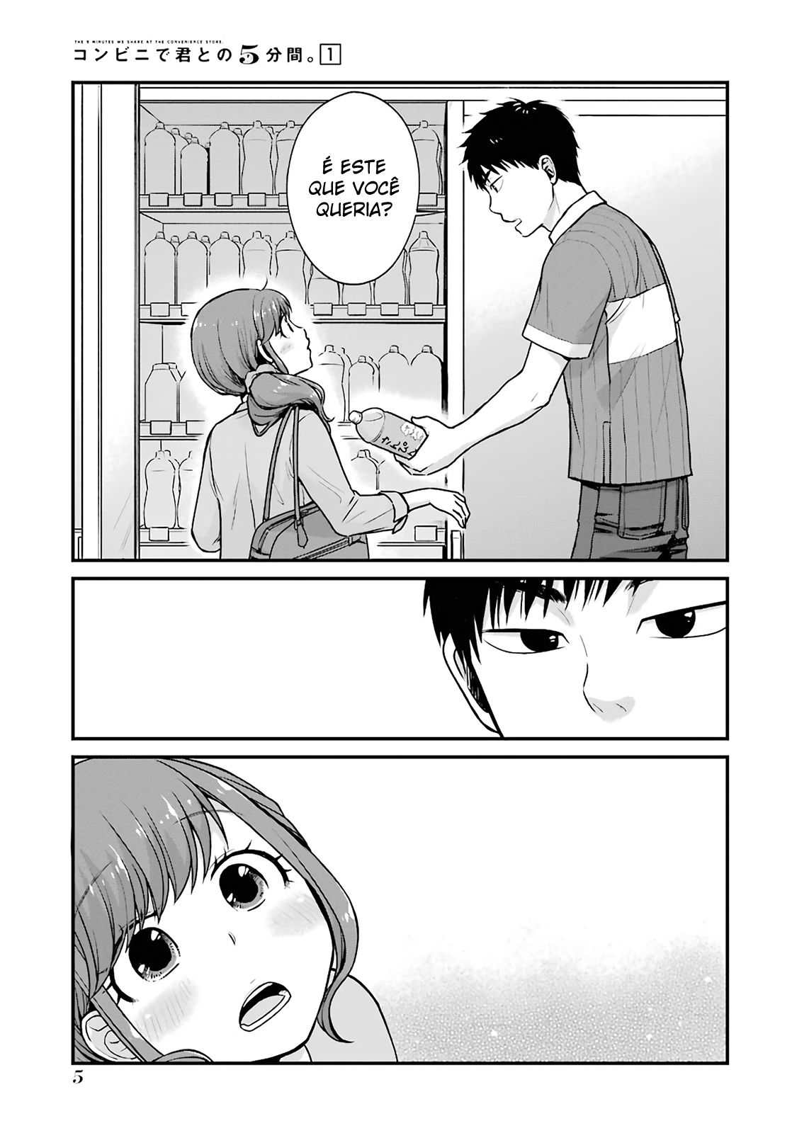 Combini de Kimi to no 5-funkan. 第8页