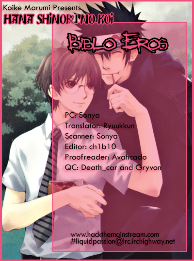 Hana Shinobu no Koi Vol. 1 Ch. 6 第1页