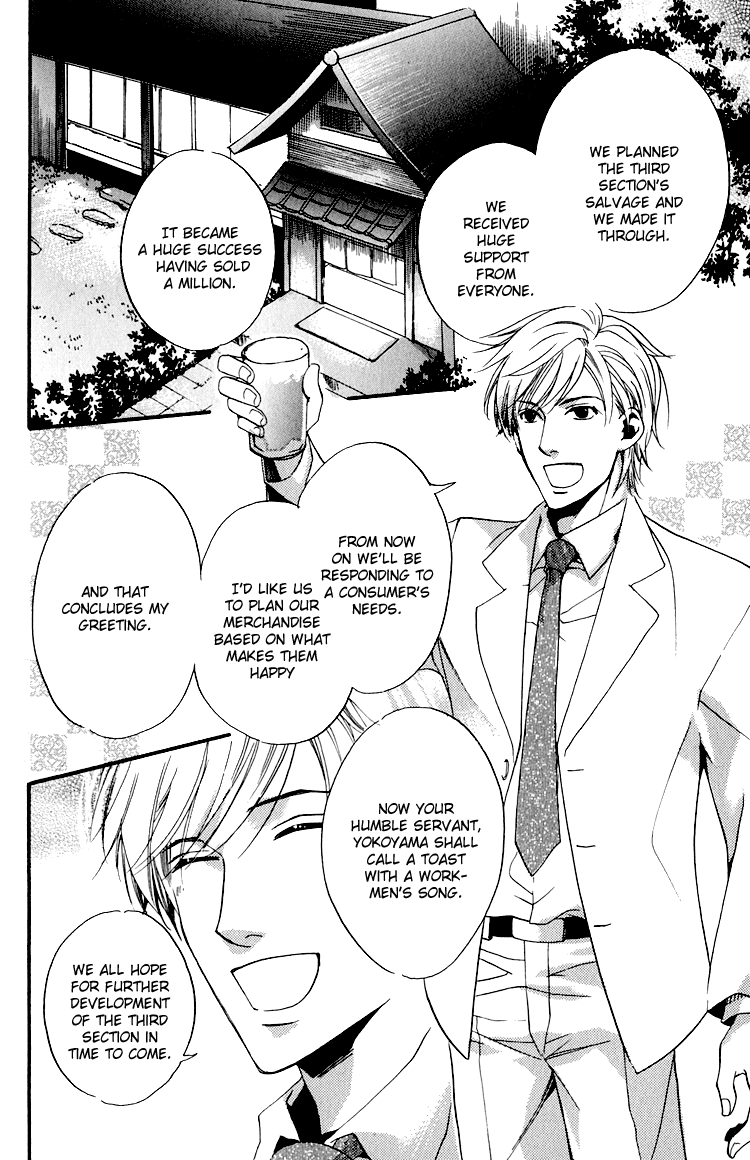Hana Shinobu no Koi Vol. 1 Ch. 6 第3页
