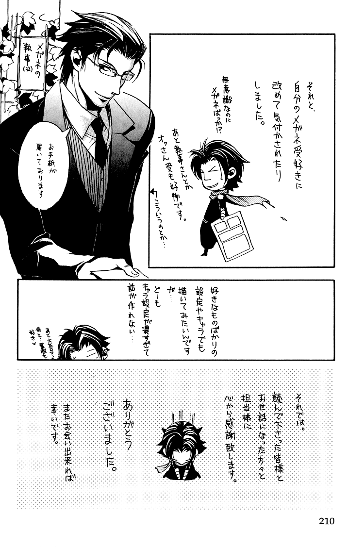 Hana Shinobu no Koi Vol. 1 Ch. 6 第25页