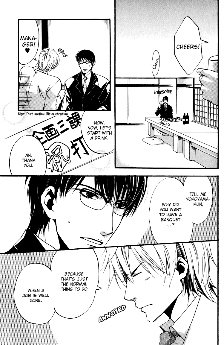 Hana Shinobu no Koi Vol. 1 Ch. 6 第4页