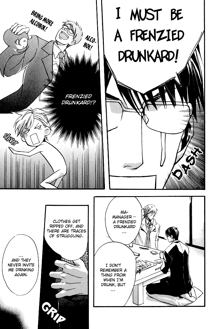 Hana Shinobu no Koi Vol. 1 Ch. 6 第8页