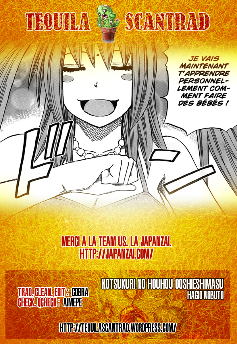 Kozukuri no Houhou Ooshieshimasu. Oneshot 第3页