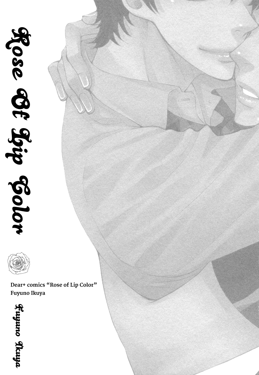 Kuchibiruiro no Bara no Hana 第7页
