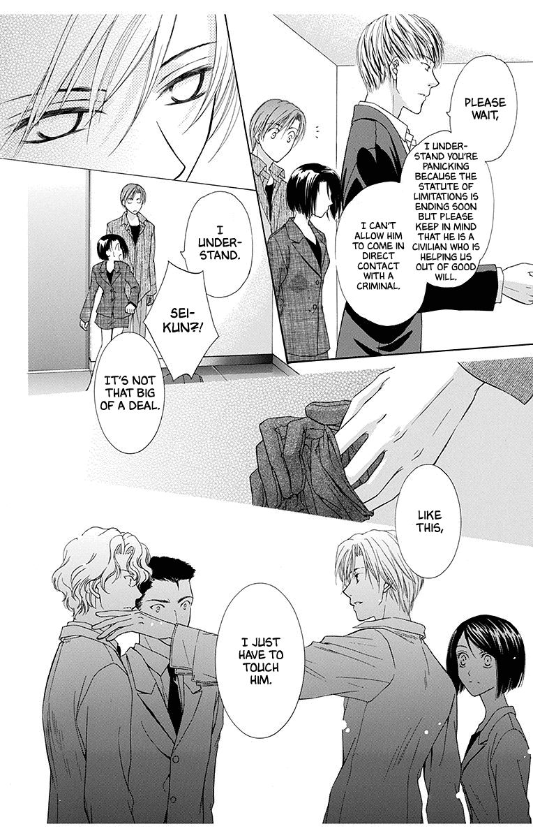 Koufuku no Oujisama Kimi no Bannou na Hidarite (2) 第12页