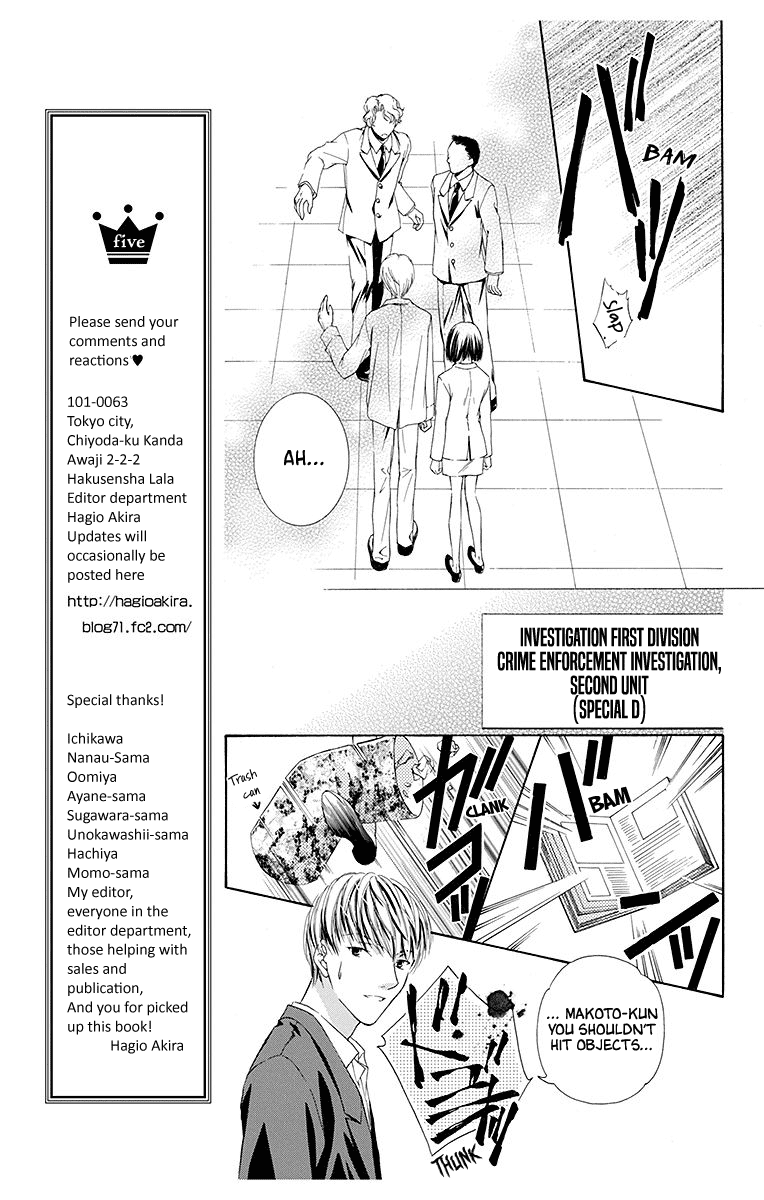 Koufuku no Oujisama Kimi no Bannou na Hidarite (2) 第13页