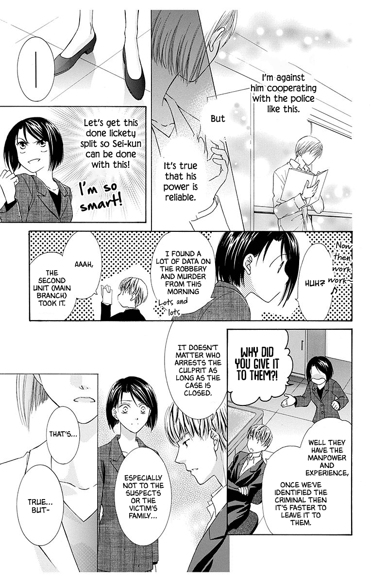 Koufuku no Oujisama Kimi no Bannou na Hidarite (2) 第15页