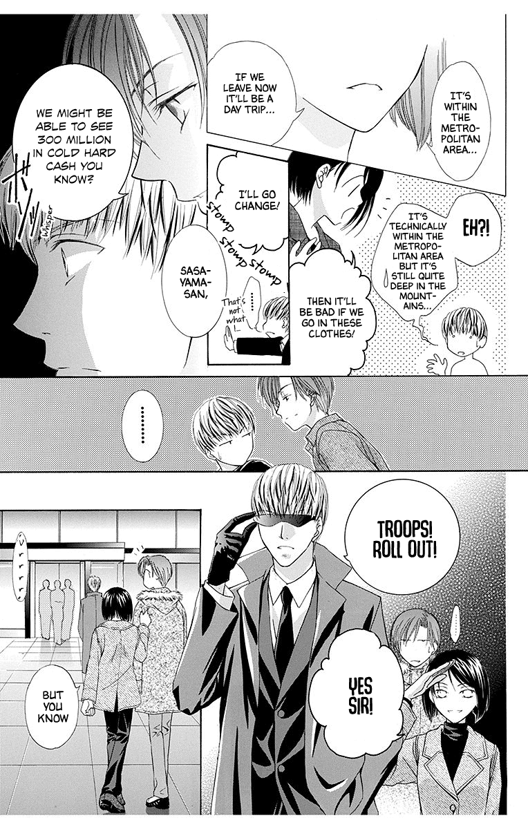 Koufuku no Oujisama Kimi no Bannou na Hidarite (2) 第17页