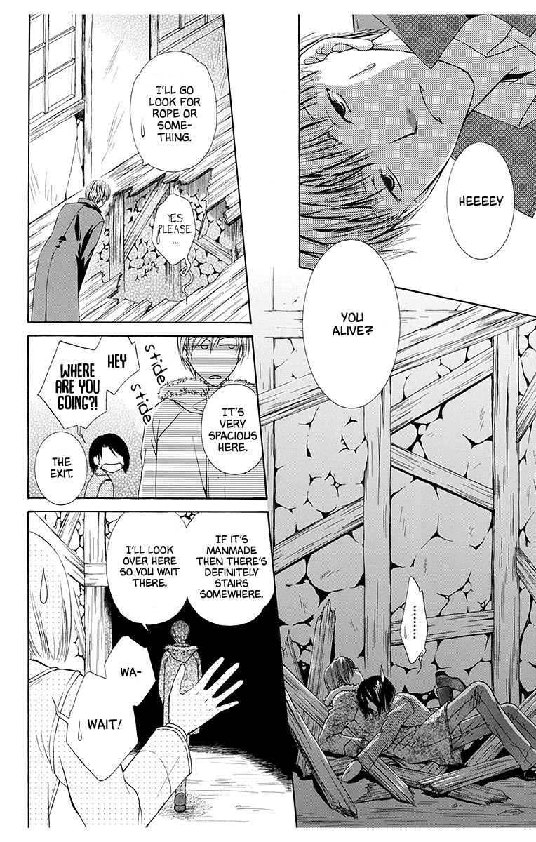 Koufuku no Oujisama Kimi no Bannou na Hidarite (2) 第24页