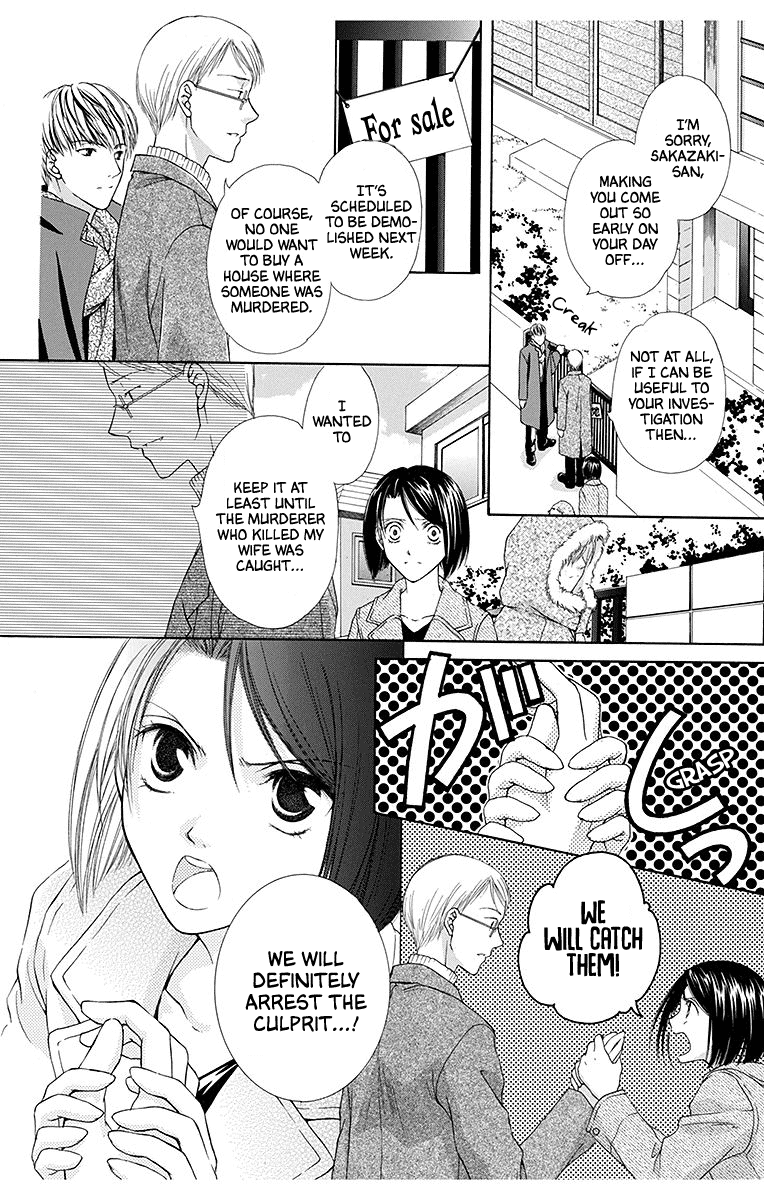 Koufuku no Oujisama Kimi no Bannou na Hidarite (2) 第4页