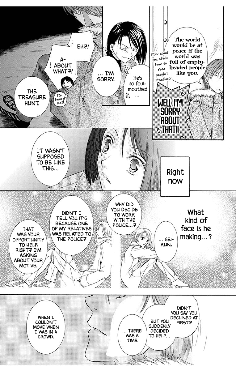 Koufuku no Oujisama Kimi no Bannou na Hidarite (2) 第31页