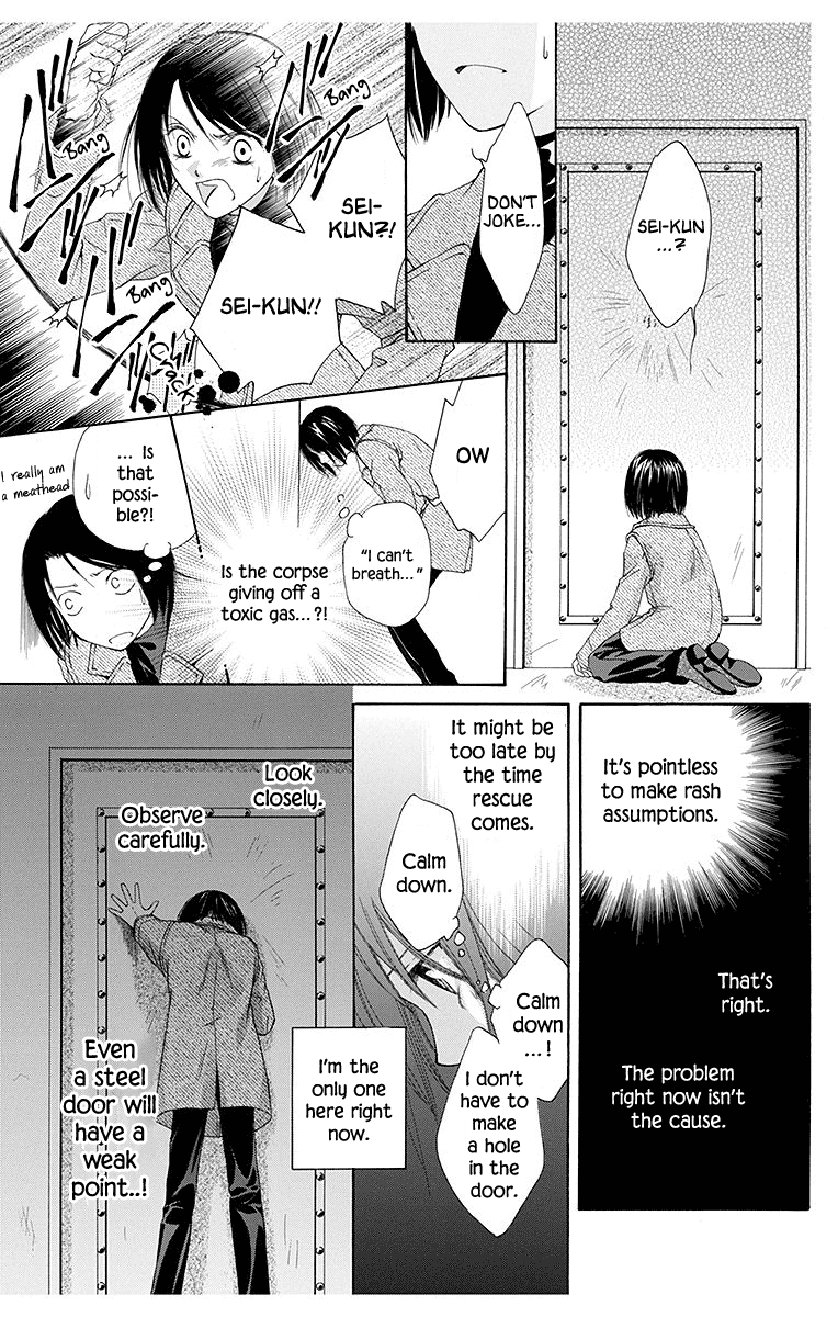 Koufuku no Oujisama Kimi no Bannou na Hidarite (2) 第35页