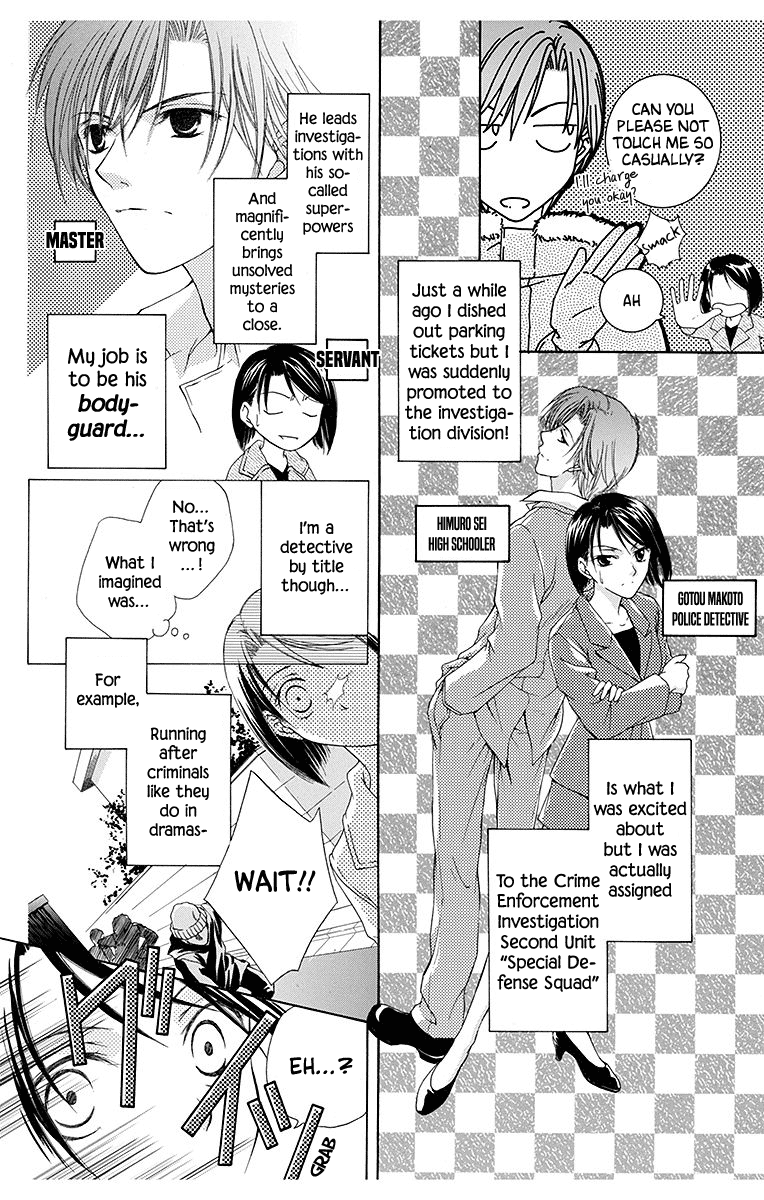 Koufuku no Oujisama Kimi no Bannou na Hidarite (2) 第6页
