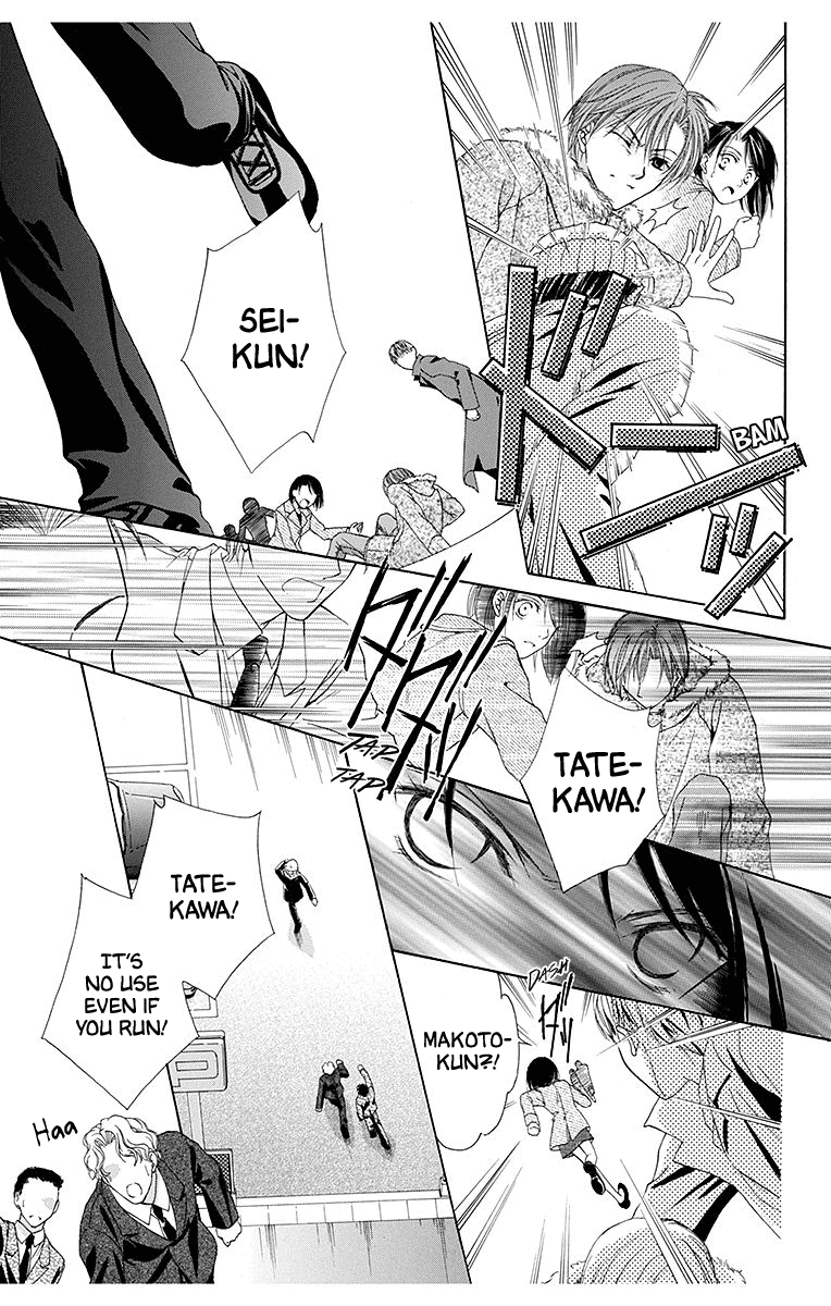 Koufuku no Oujisama Kimi no Bannou na Hidarite (2) 第7页