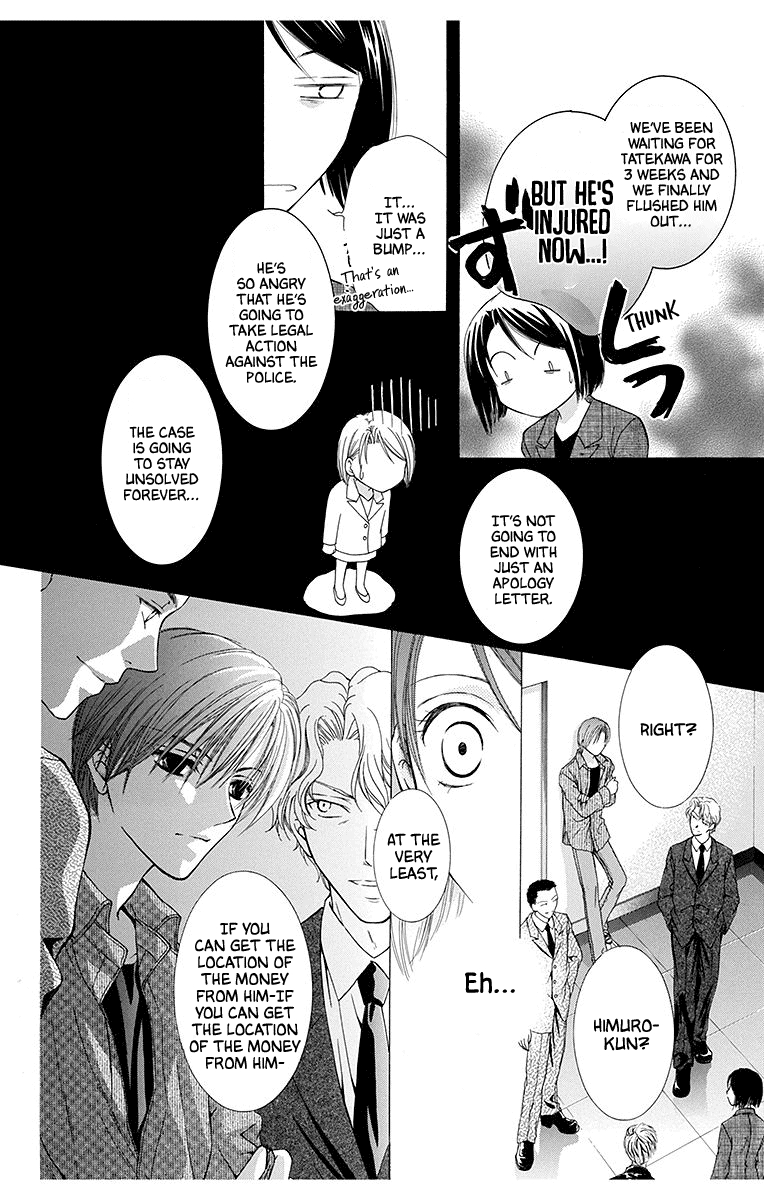 Koufuku no Oujisama Kimi no Bannou na Hidarite (2) 第10页