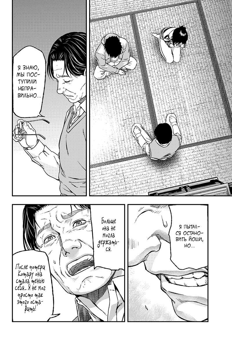 ROPPONGI BLACK CROSS Vol. 1 Ch. 3 第7页