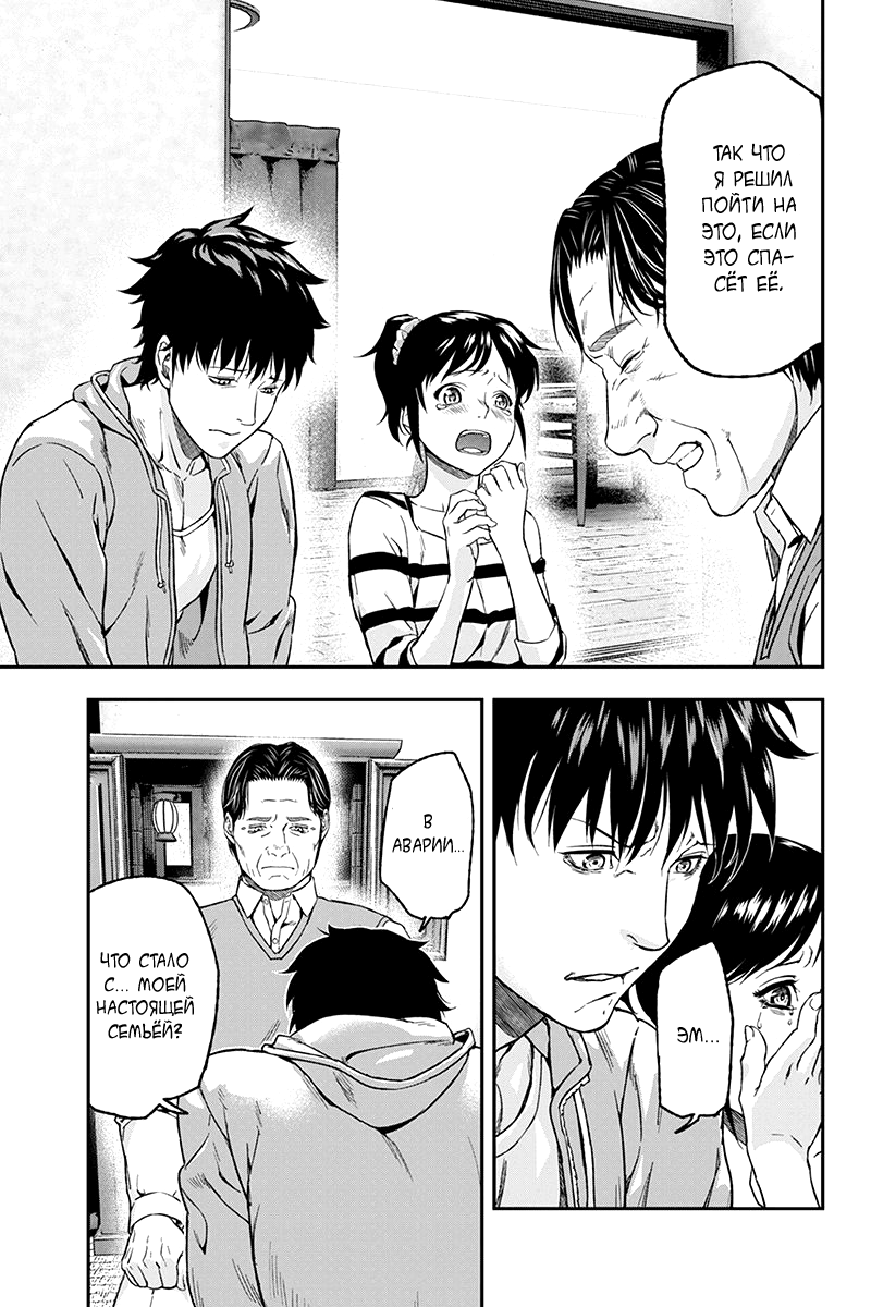 ROPPONGI BLACK CROSS Vol. 1 Ch. 3 第8页