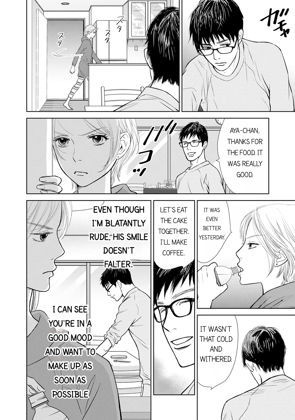 Nibun no Ichi Fuufu Vol. 1 Ch. 5 第4页